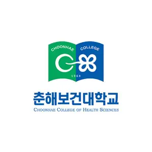 춘해보건대학교