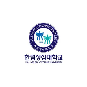 한림성심대학교
