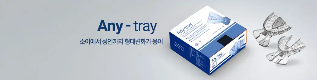 애니트레이_타이틀