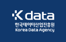 한국데이터산업진흥원