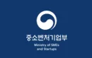중소벤처기업부