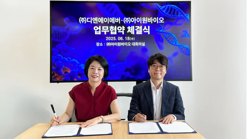 아이원바이오, 디엔에이에버와 구강 질환 조기진단 사업 MOU
