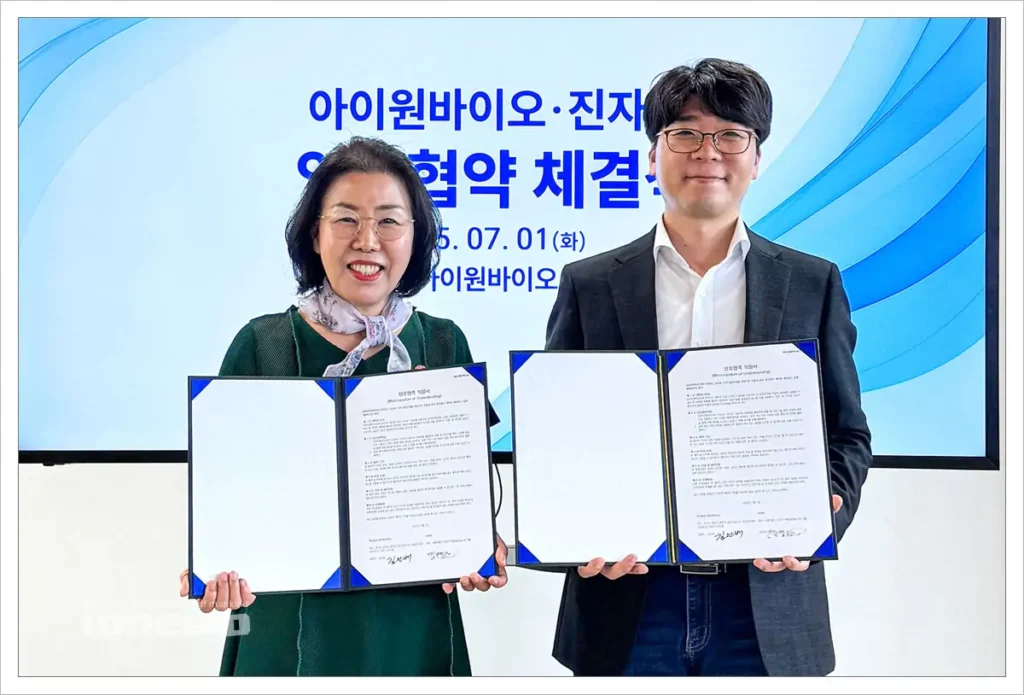 아이원바이오와 진자이