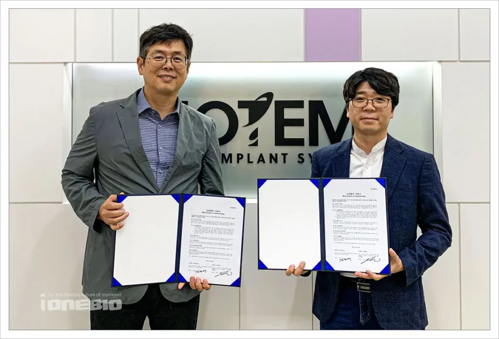 바이오템 업무협약