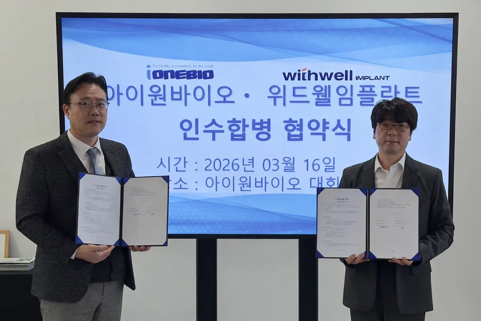 위드웰임플란트 윤일영 대표, 아이원바이오 김민배 대표(사진 왼쪽부터)